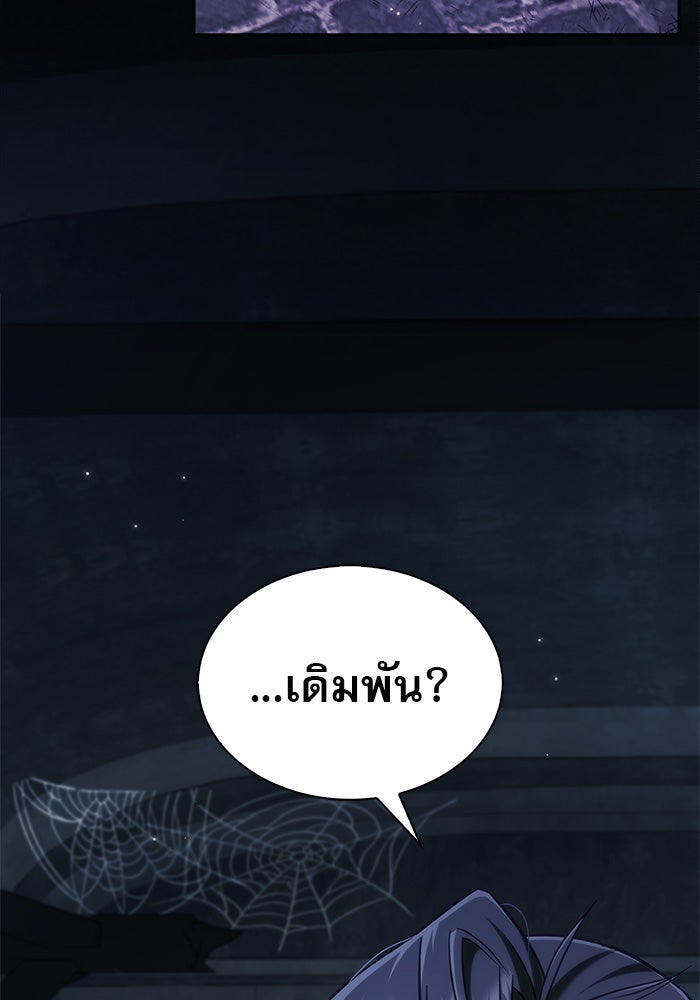 ผมไม่ได้เก่งอย่างที่คิด - หน้า 31