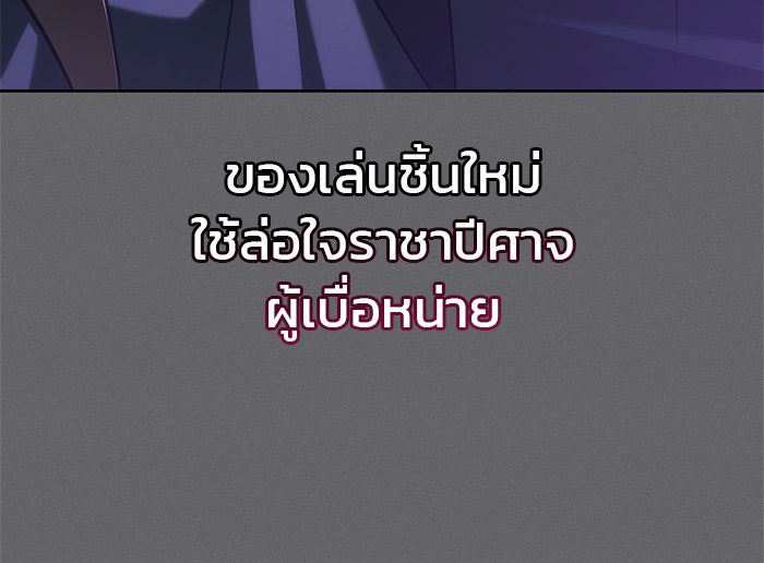 ผมไม่ได้เก่งอย่างที่คิด - หน้า 33