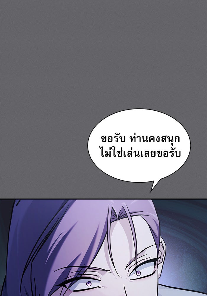 ผมไม่ได้เก่งอย่างที่คิด - หน้า 34