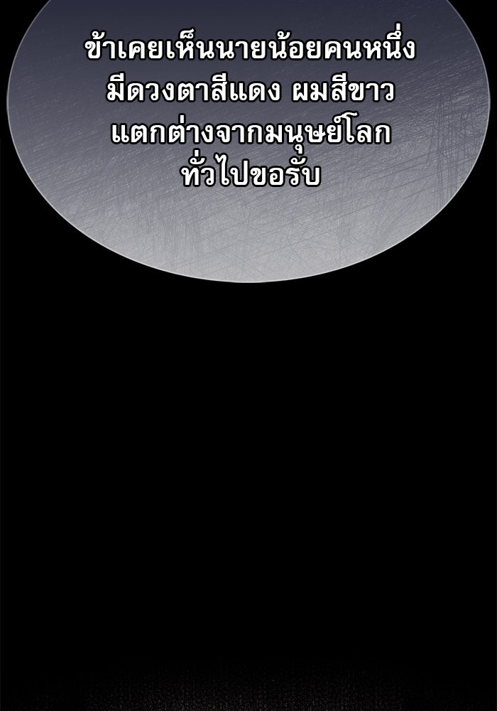 ผมไม่ได้เก่งอย่างที่คิด - หน้า 36