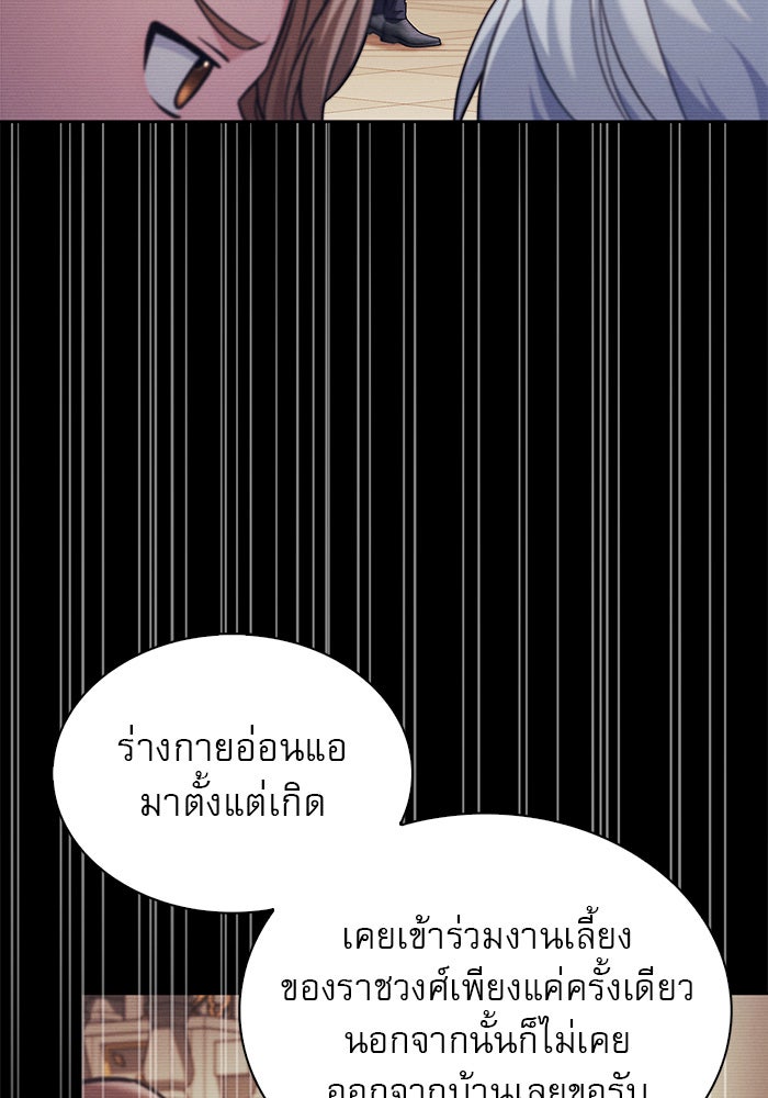 ผมไม่ได้เก่งอย่างที่คิด - หน้า 38