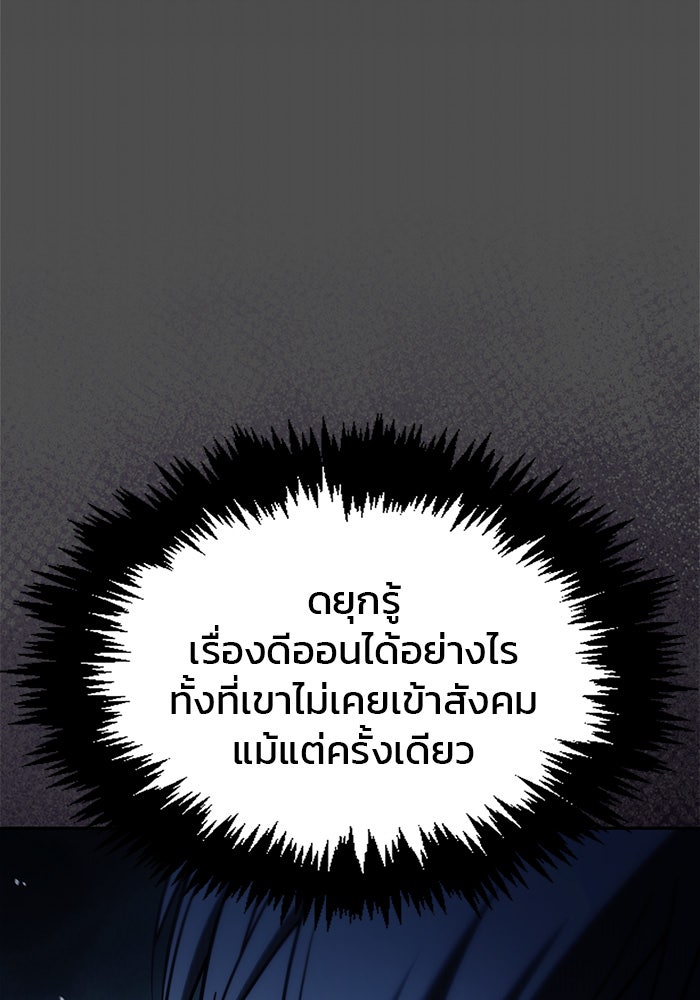ผมไม่ได้เก่งอย่างที่คิด - หน้า 4
