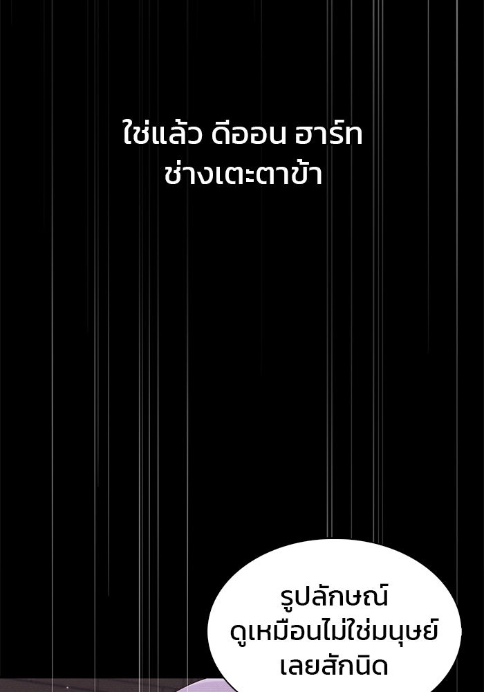 ผมไม่ได้เก่งอย่างที่คิด - หน้า 41
