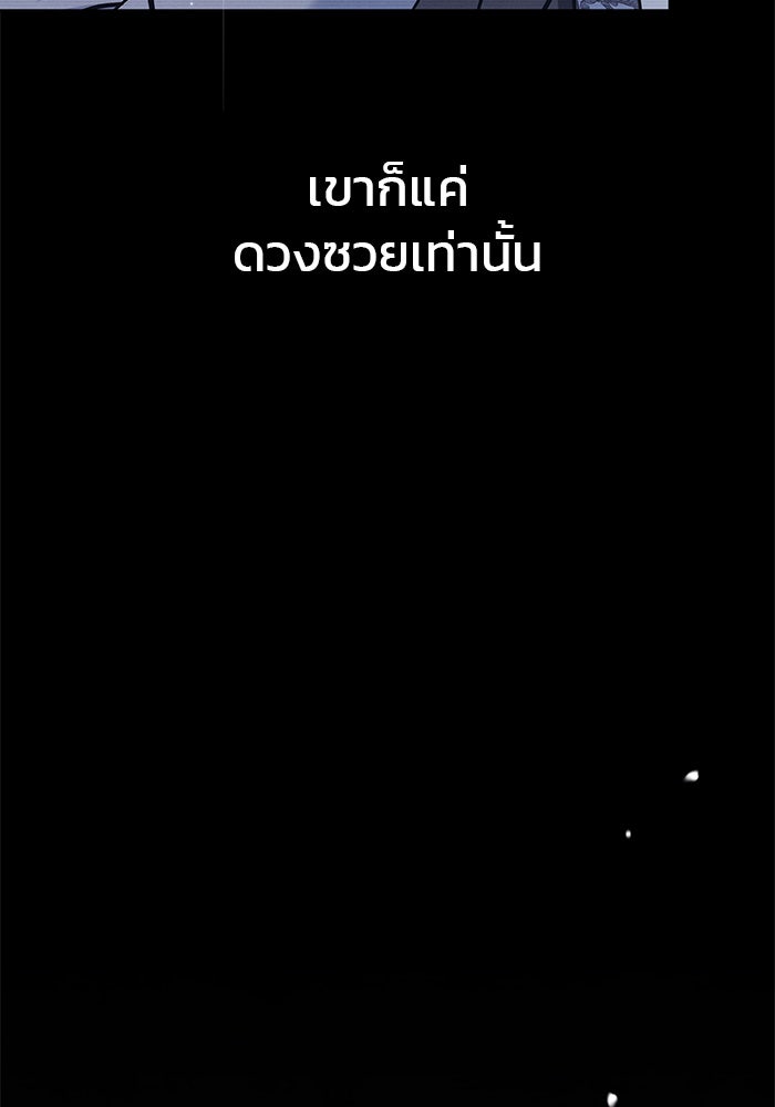 ผมไม่ได้เก่งอย่างที่คิด - หน้า 43