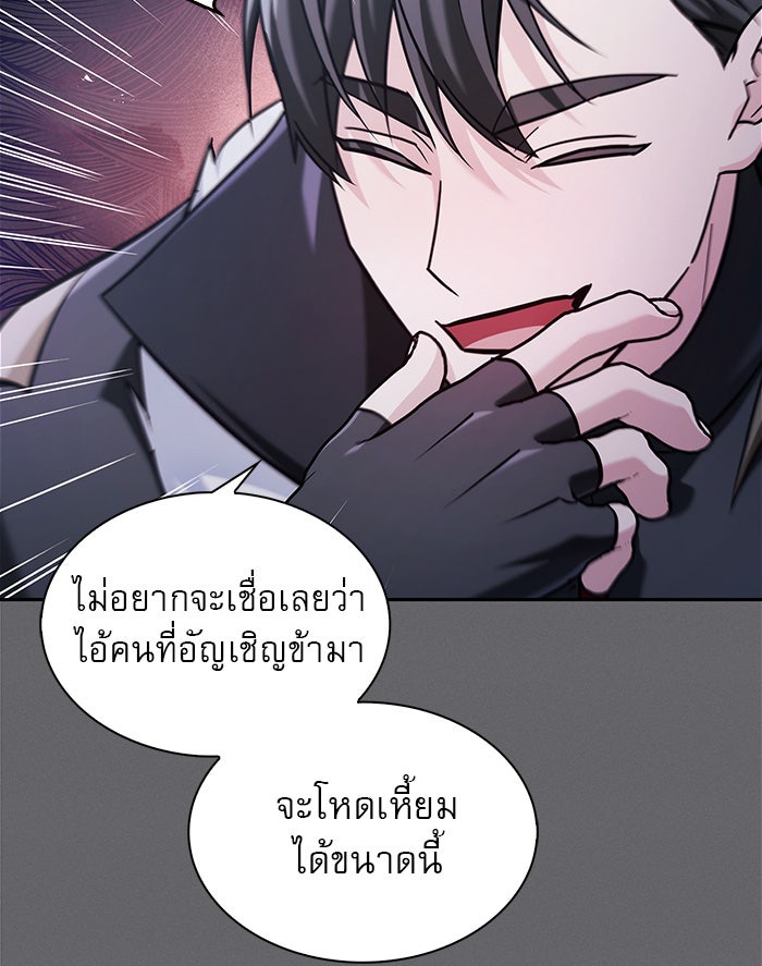 ผมไม่ได้เก่งอย่างที่คิด - หน้า 47