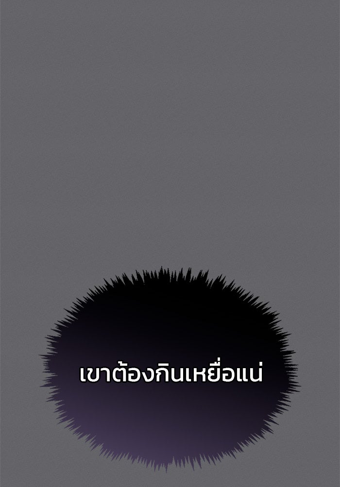 ผมไม่ได้เก่งอย่างที่คิด - หน้า 48