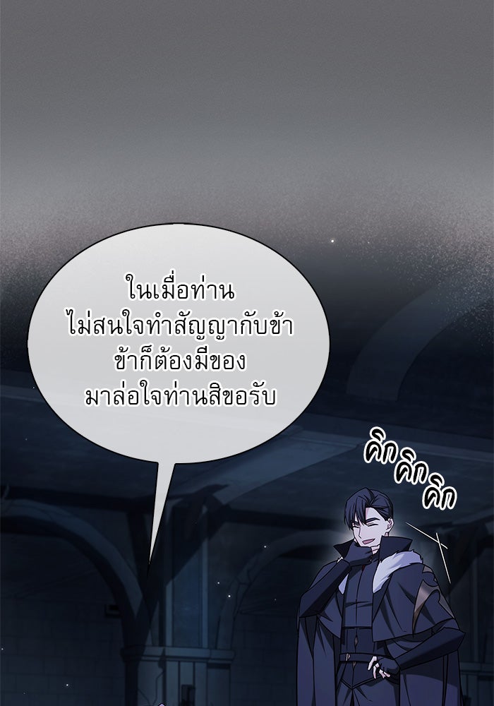 ผมไม่ได้เก่งอย่างที่คิด - หน้า 49