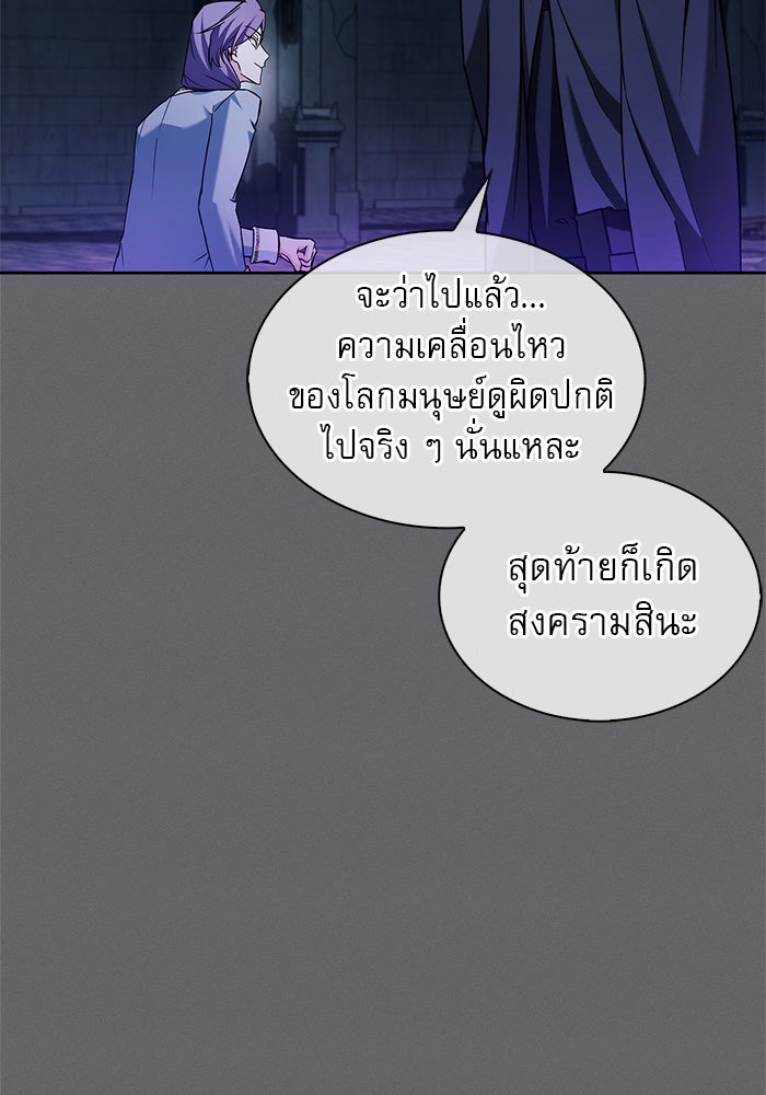 ผมไม่ได้เก่งอย่างที่คิด - หน้า 50