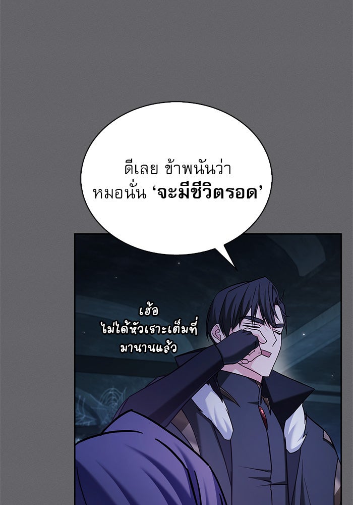 ผมไม่ได้เก่งอย่างที่คิด - หน้า 51