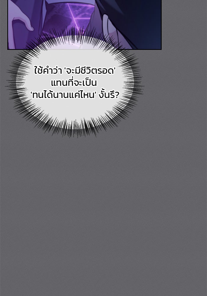 ผมไม่ได้เก่งอย่างที่คิด - หน้า 54