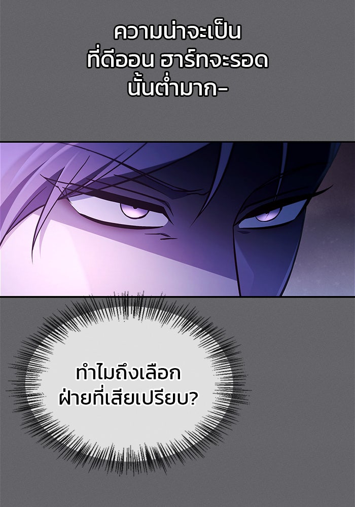 ผมไม่ได้เก่งอย่างที่คิด - หน้า 55