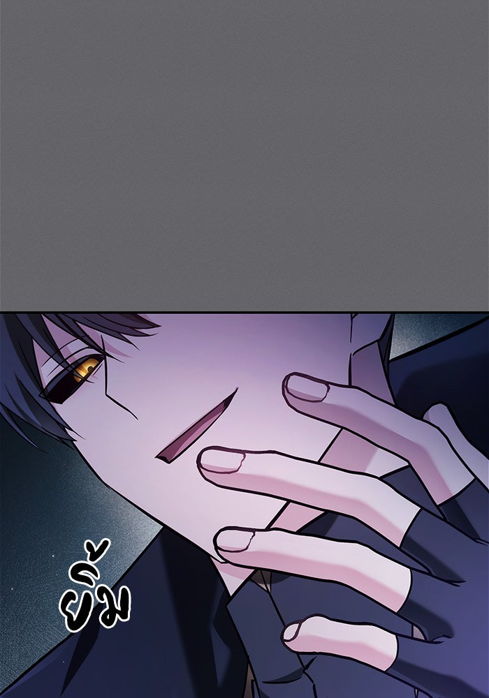 ผมไม่ได้เก่งอย่างที่คิด - หน้า 56