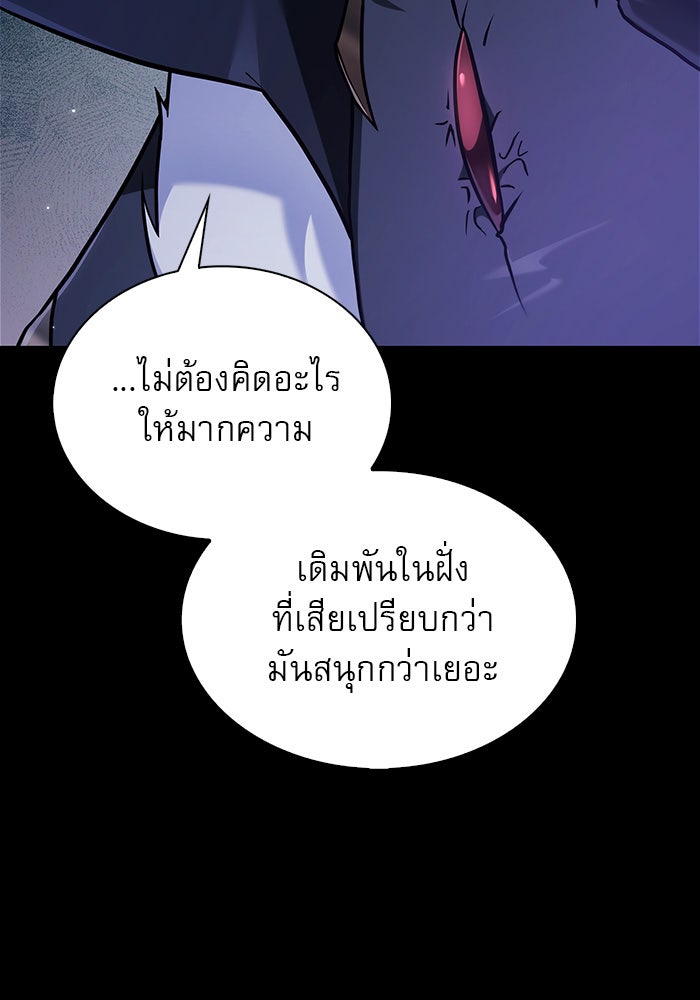 ผมไม่ได้เก่งอย่างที่คิด - หน้า 57