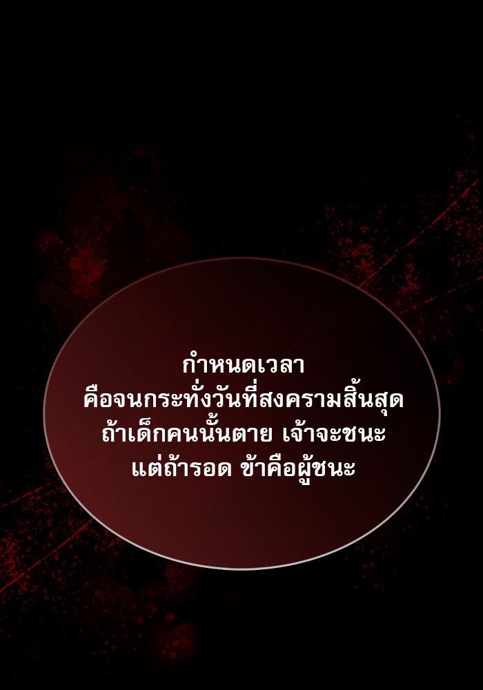 ผมไม่ได้เก่งอย่างที่คิด - หน้า 58