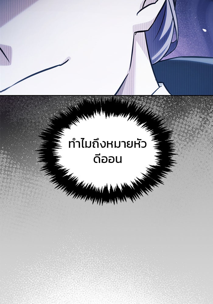 ผมไม่ได้เก่งอย่างที่คิด - หน้า 6