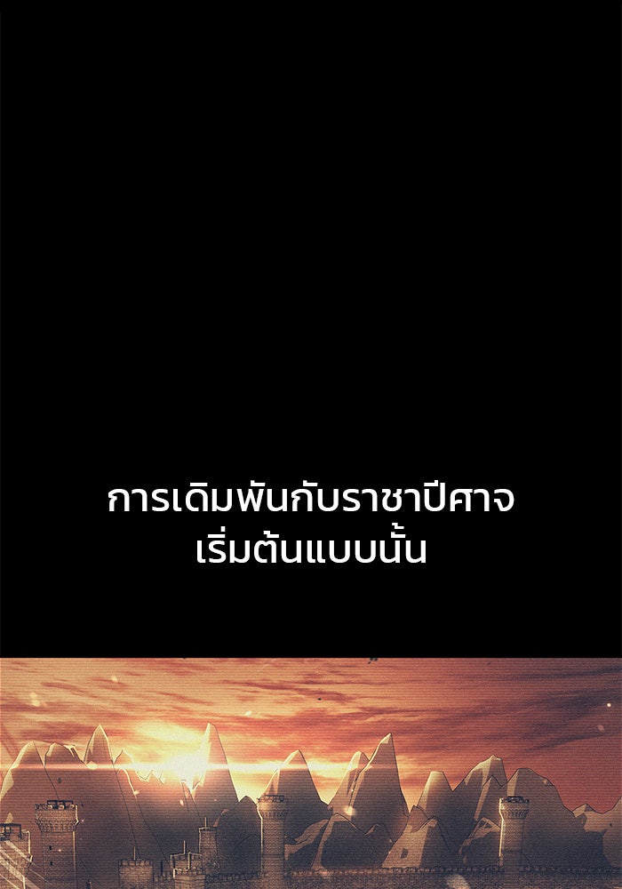 ผมไม่ได้เก่งอย่างที่คิด - หน้า 60