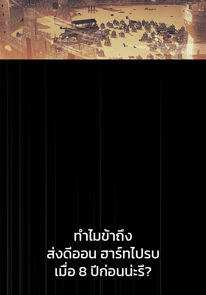 ผมไม่ได้เก่งอย่างที่คิด - หน้า 61