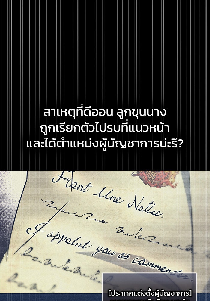 ผมไม่ได้เก่งอย่างที่คิด - หน้า 64