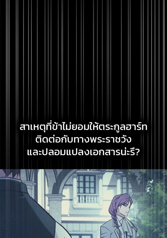 ผมไม่ได้เก่งอย่างที่คิด - หน้า 66