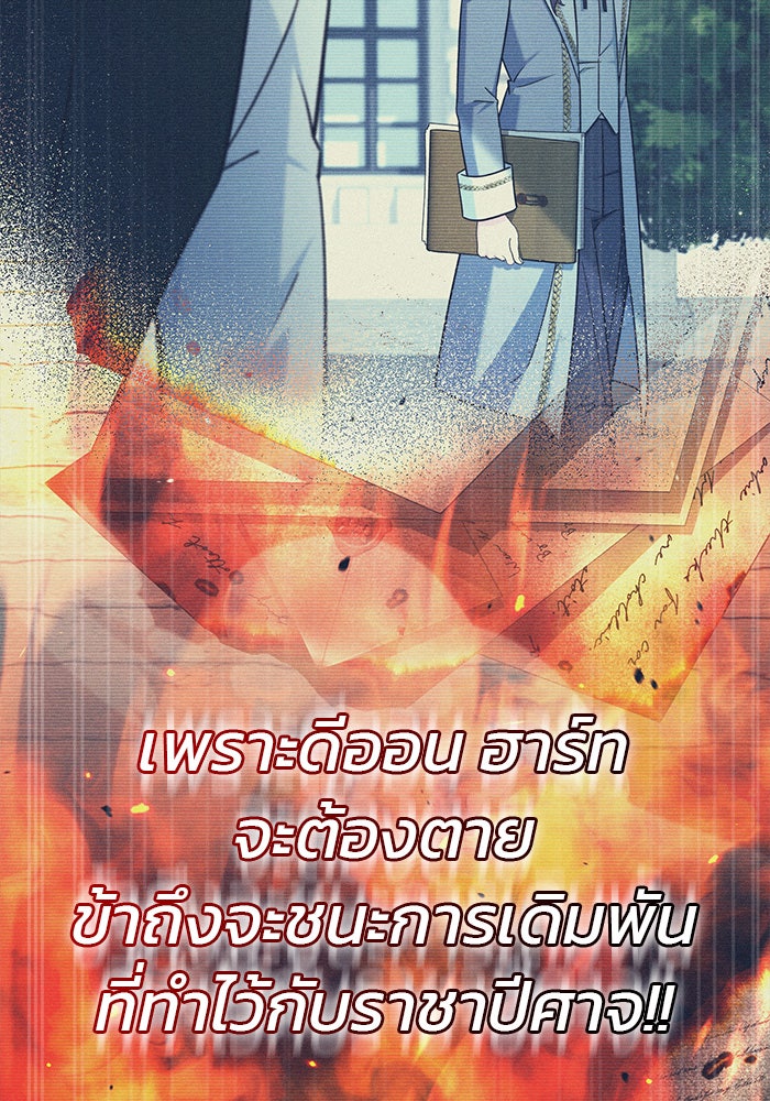 ผมไม่ได้เก่งอย่างที่คิด - หน้า 67