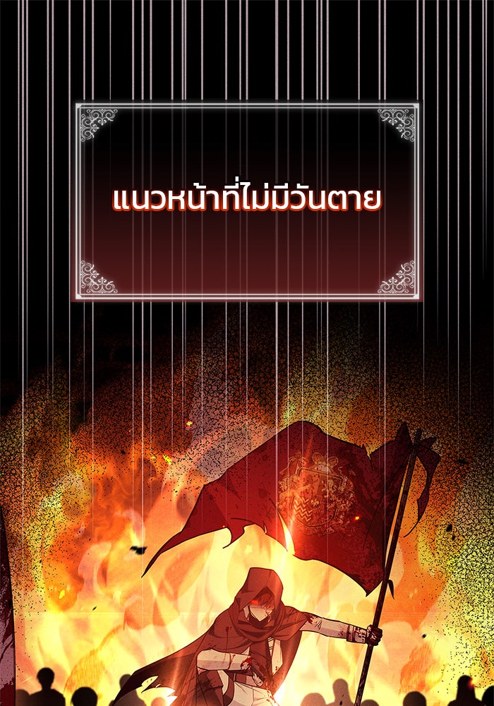 ผมไม่ได้เก่งอย่างที่คิด - หน้า 70