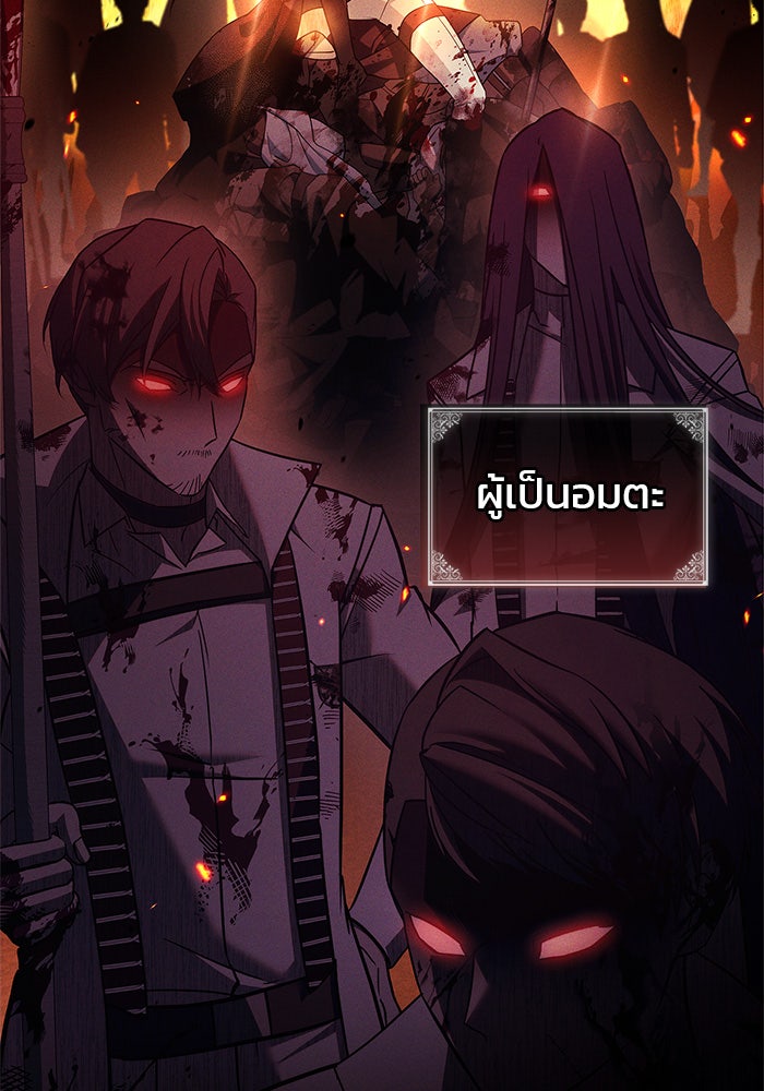 ผมไม่ได้เก่งอย่างที่คิด - หน้า 71