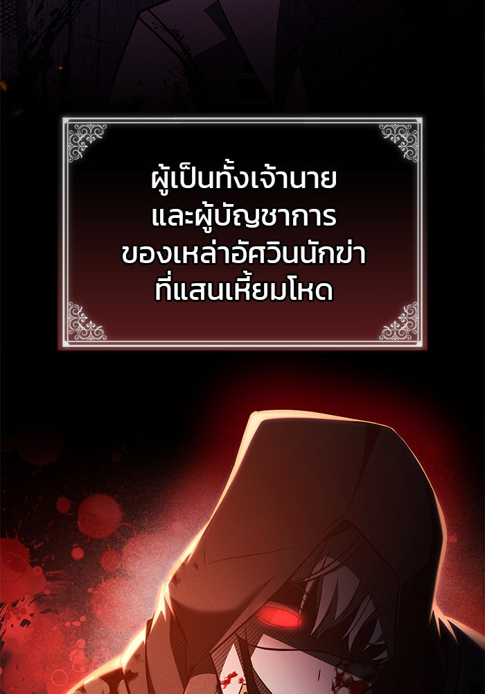 ผมไม่ได้เก่งอย่างที่คิด - หน้า 72