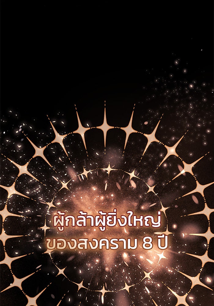 ผมไม่ได้เก่งอย่างที่คิด - หน้า 74