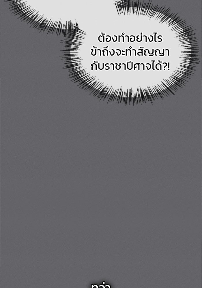 ผมไม่ได้เก่งอย่างที่คิด - หน้า 77