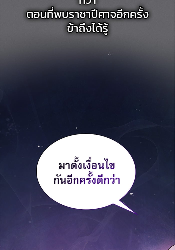 ผมไม่ได้เก่งอย่างที่คิด - หน้า 78