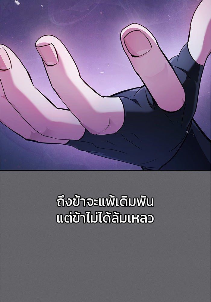 ผมไม่ได้เก่งอย่างที่คิด - หน้า 79
