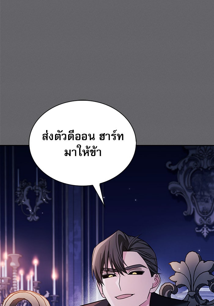 ผมไม่ได้เก่งอย่างที่คิด - หน้า 80