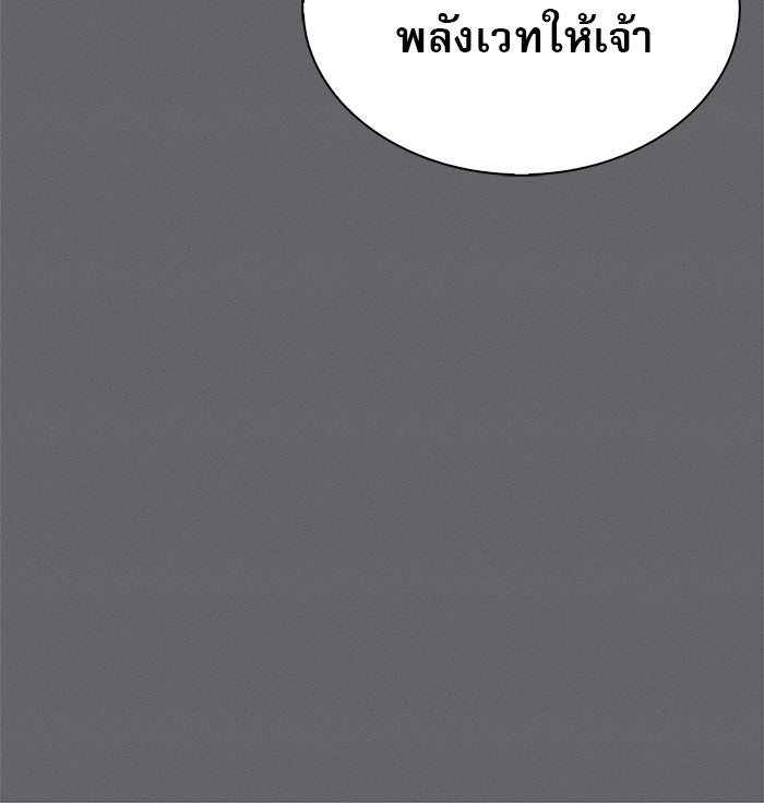 ผมไม่ได้เก่งอย่างที่คิด - หน้า 82