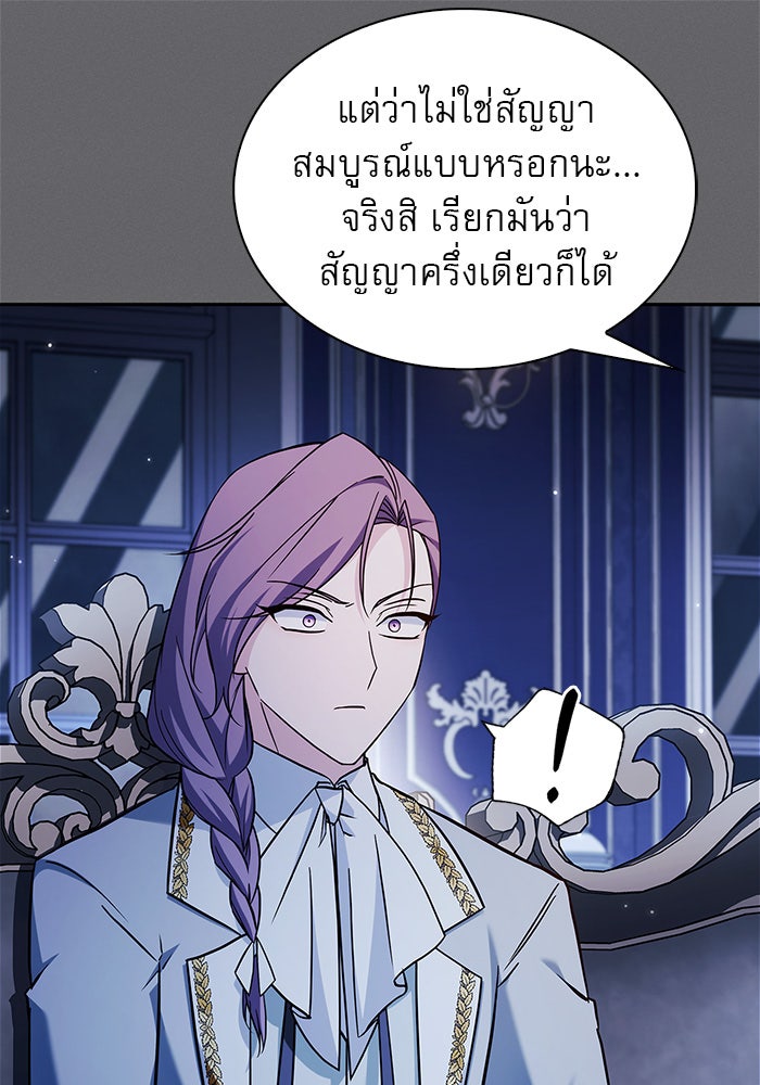ผมไม่ได้เก่งอย่างที่คิด - หน้า 83