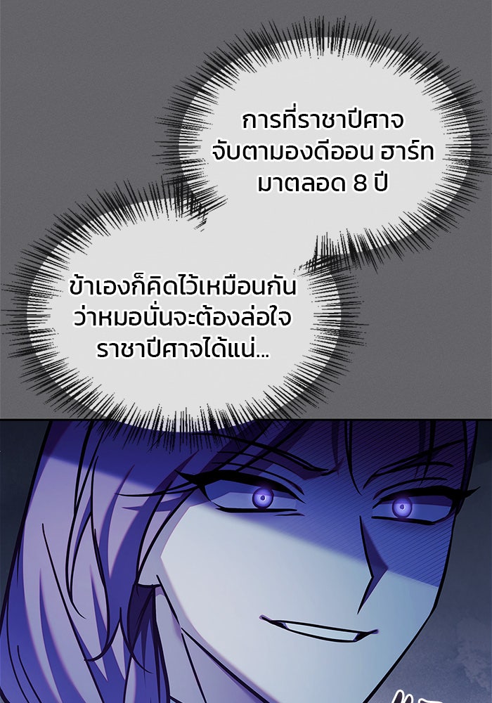 ผมไม่ได้เก่งอย่างที่คิด - หน้า 85
