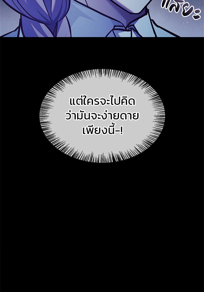 ผมไม่ได้เก่งอย่างที่คิด - หน้า 86