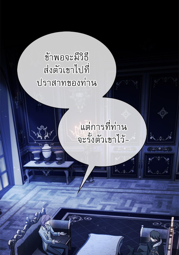 ผมไม่ได้เก่งอย่างที่คิด - หน้า 87