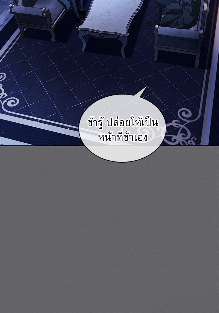 ผมไม่ได้เก่งอย่างที่คิด - หน้า 88