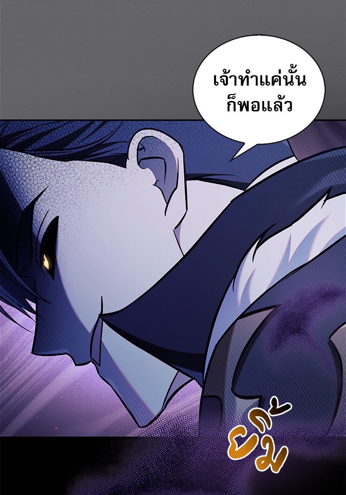 ผมไม่ได้เก่งอย่างที่คิด - หน้า 89