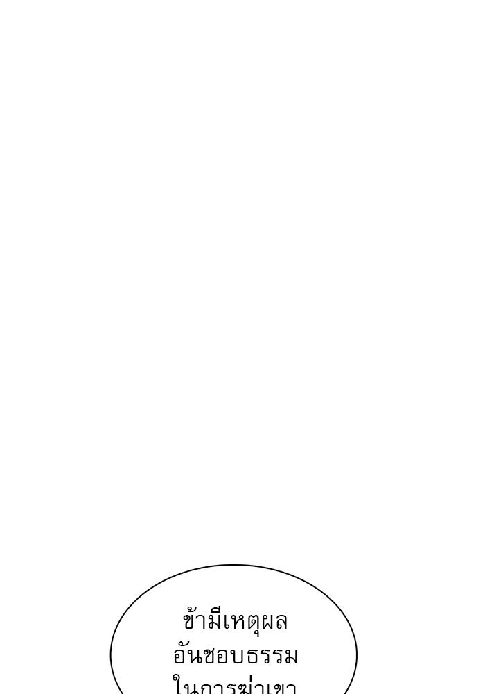 ผมไม่ได้เก่งอย่างที่คิด - หน้า 9