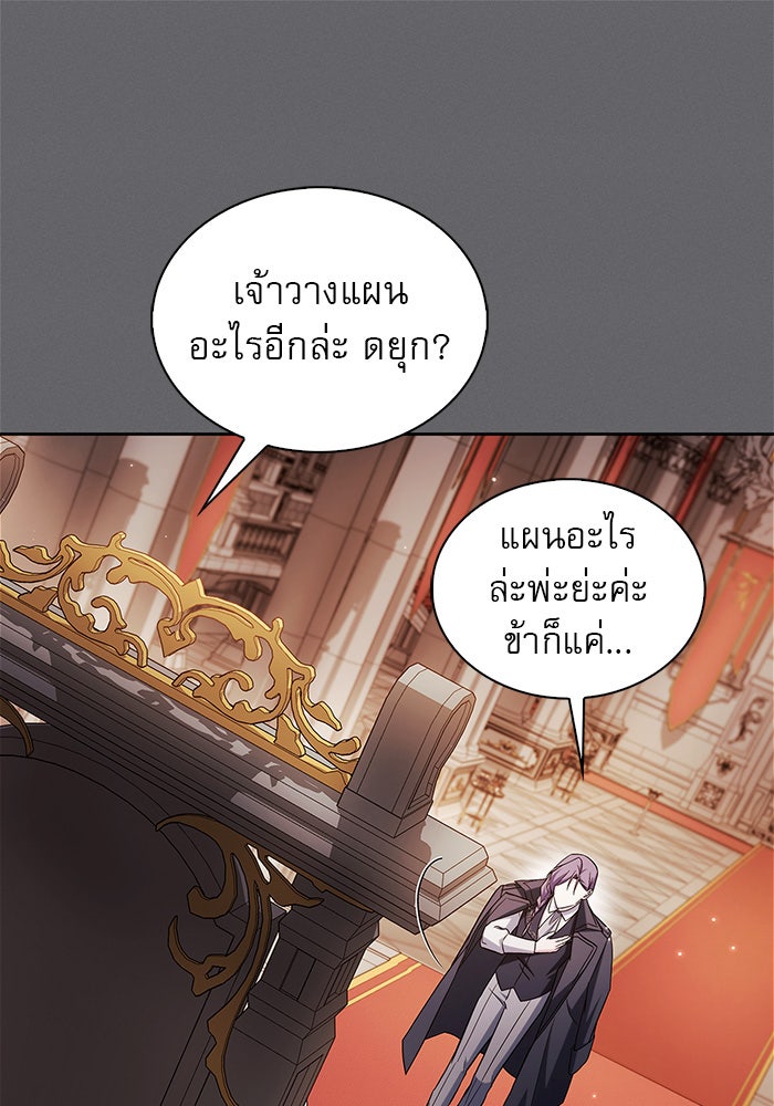 ผมไม่ได้เก่งอย่างที่คิด - หน้า 94