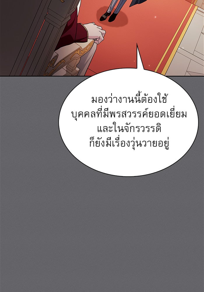 ผมไม่ได้เก่งอย่างที่คิด - หน้า 95