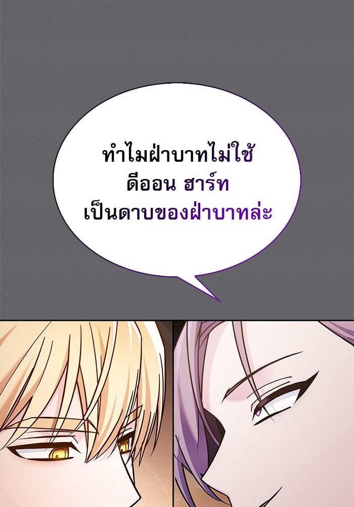 ผมไม่ได้เก่งอย่างที่คิด - หน้า 96