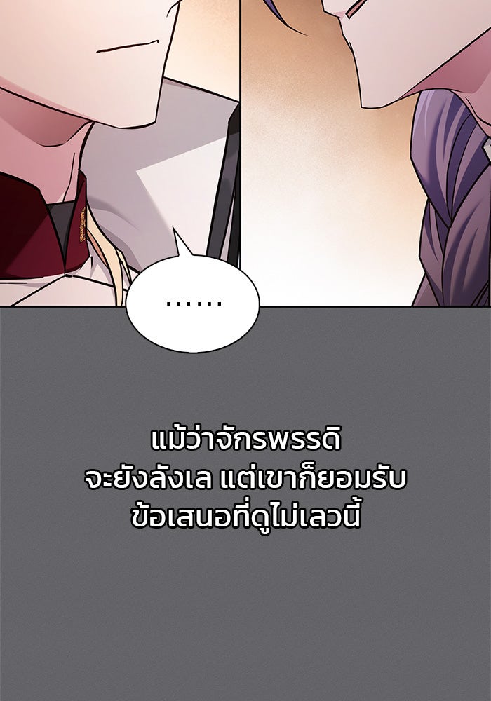 ผมไม่ได้เก่งอย่างที่คิด - หน้า 97