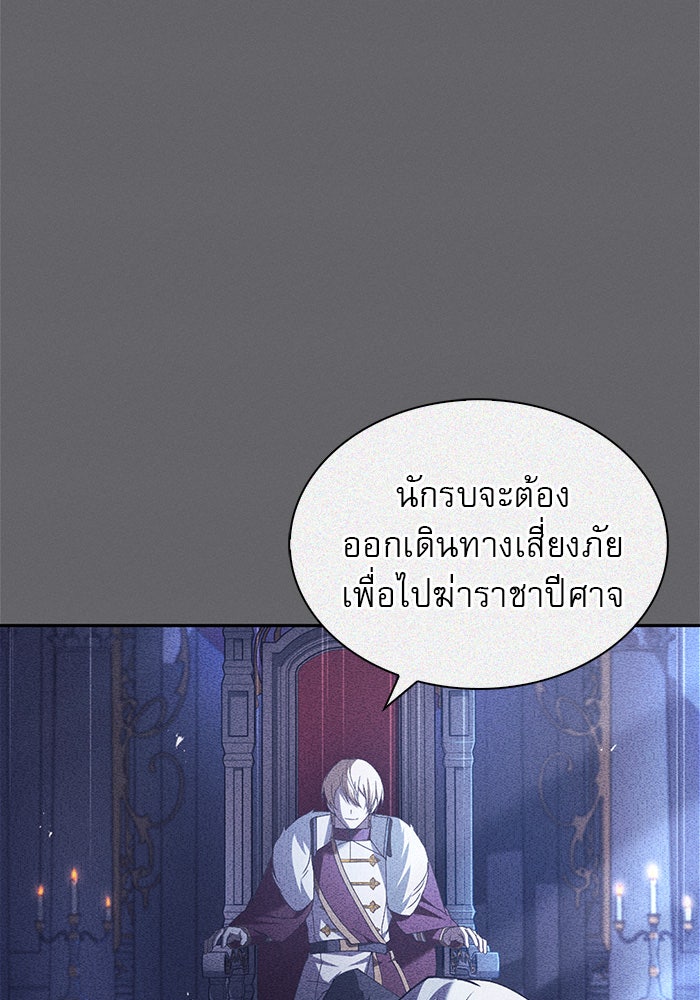 ผมไม่ได้เก่งอย่างที่คิด - หน้า 98