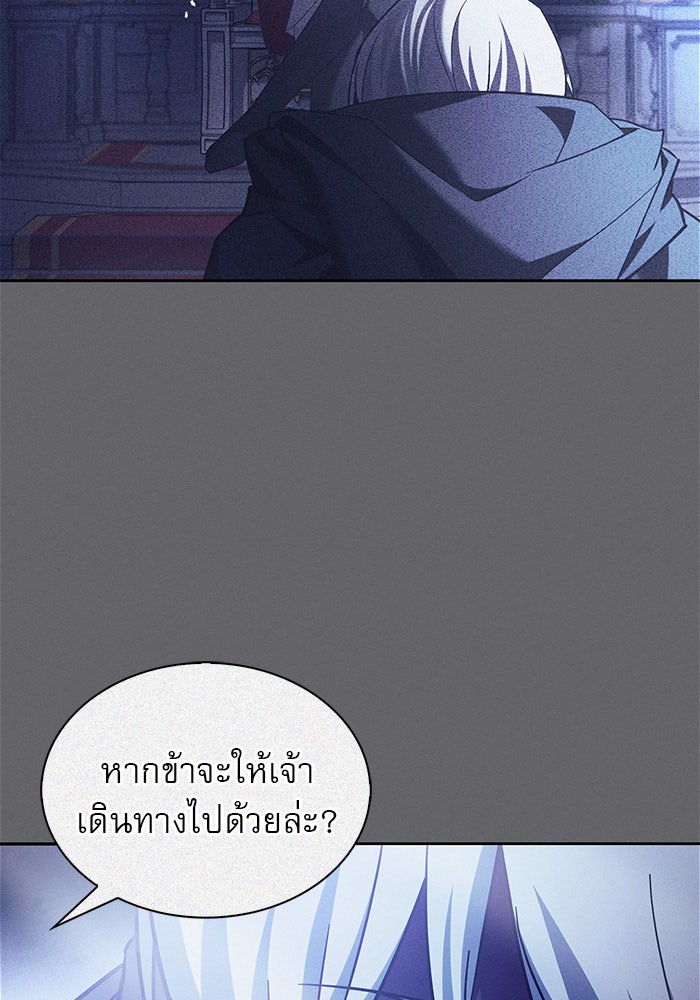 ผมไม่ได้เก่งอย่างที่คิด - หน้า 99