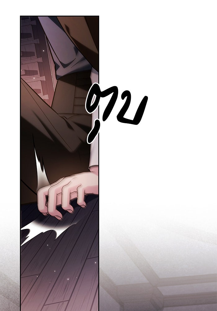 ผมไม่ได้เก่งอย่างที่คิด - หน้า 16