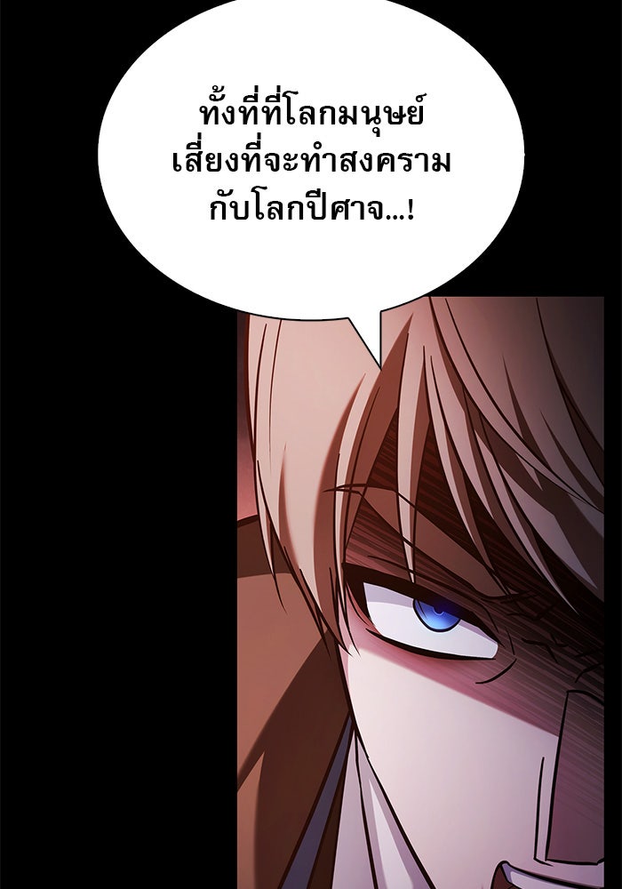 ผมไม่ได้เก่งอย่างที่คิด - หน้า 32