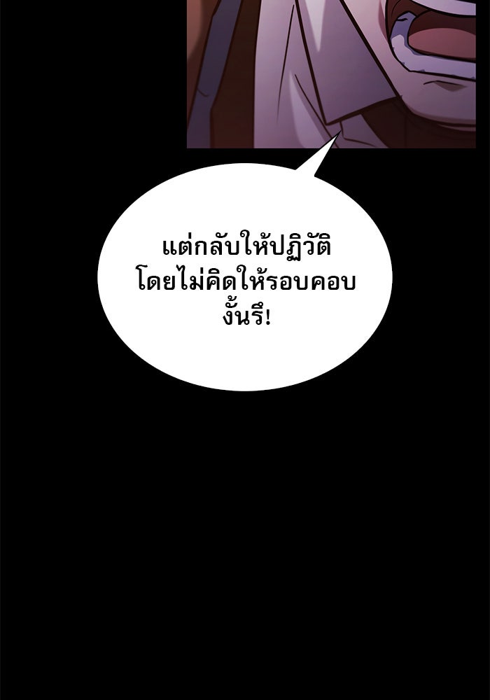 ผมไม่ได้เก่งอย่างที่คิด - หน้า 33