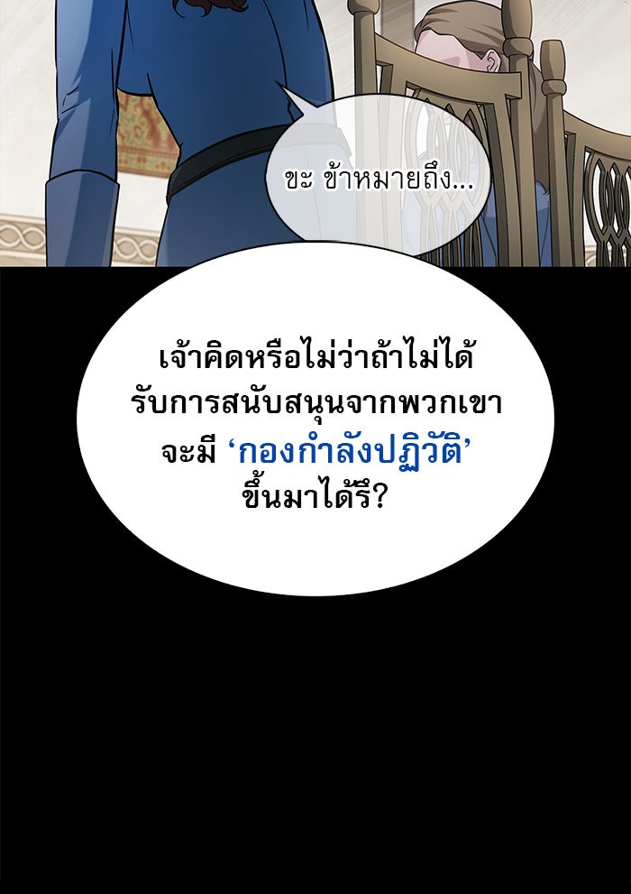 ผมไม่ได้เก่งอย่างที่คิด - หน้า 35